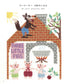 Enjoy with Cross Stitch Fairy Tale House Embroidery Pattern and 3D House