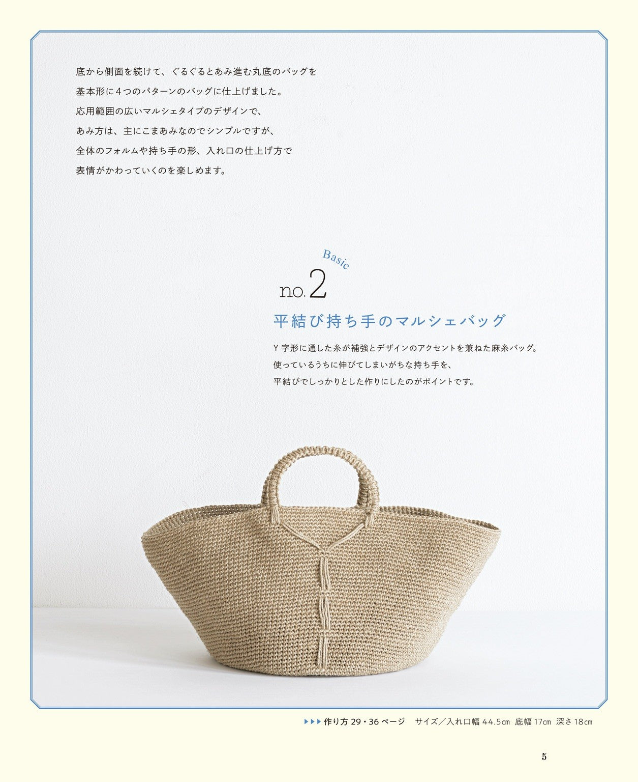 Adult-Designed Bags and Accessories