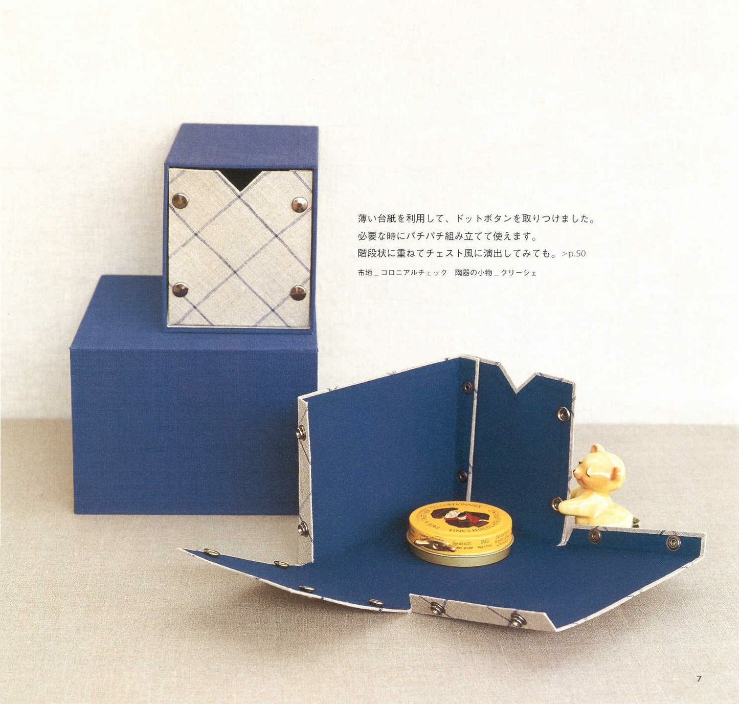 Easy Cloth Box Making Chiharu Hirooka Cartonnage