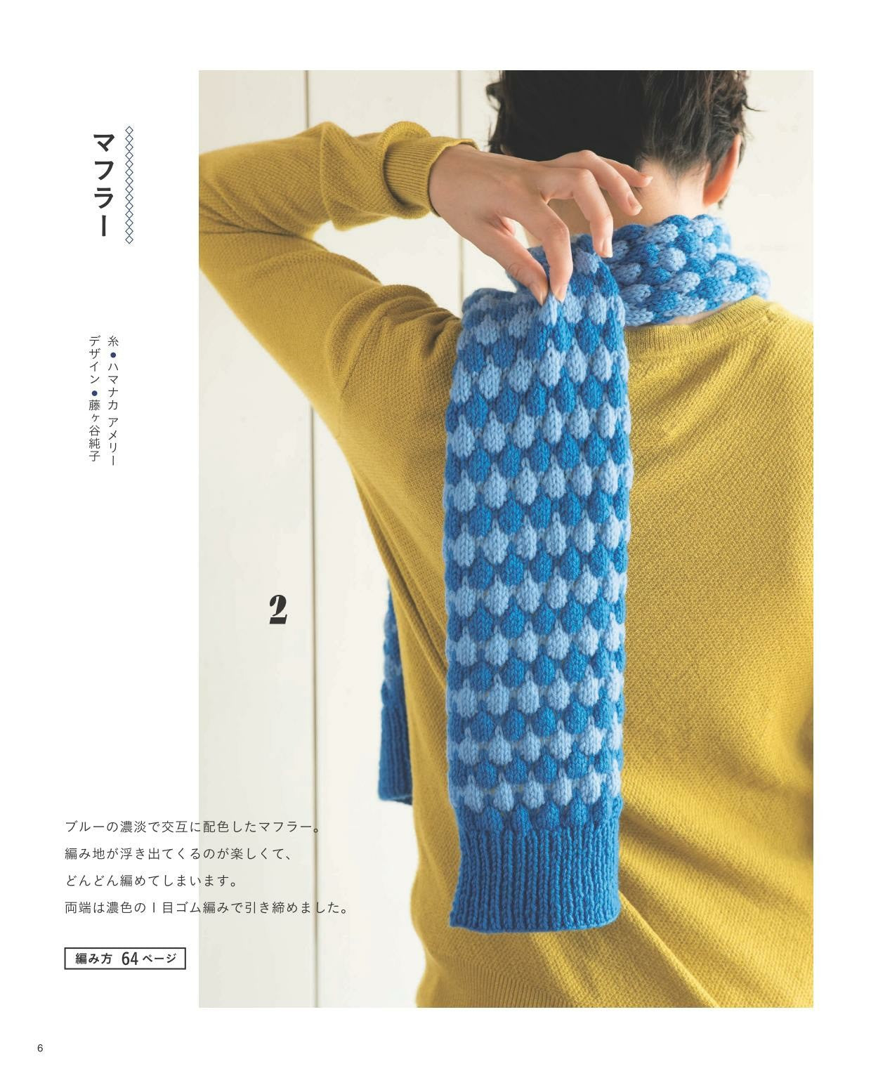 Wonder Knit Komono