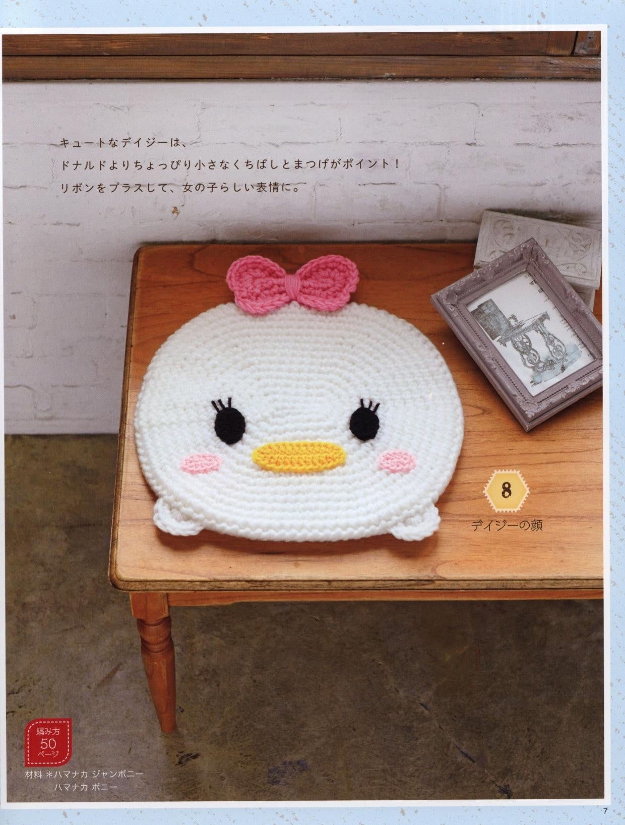 Disney Tsum Tsum Cushion (Lady Boutique Series No.4679)