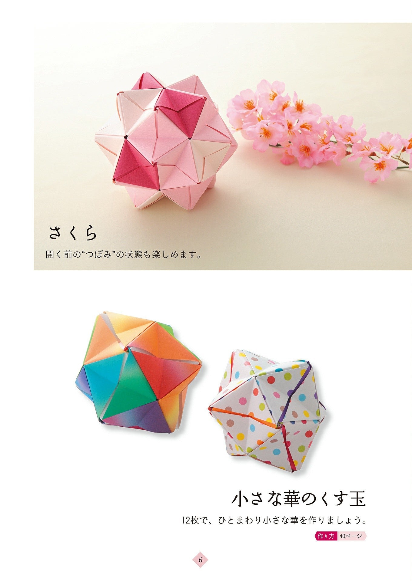 Cute Block Origami - Fold and Connect and Make it Fun!