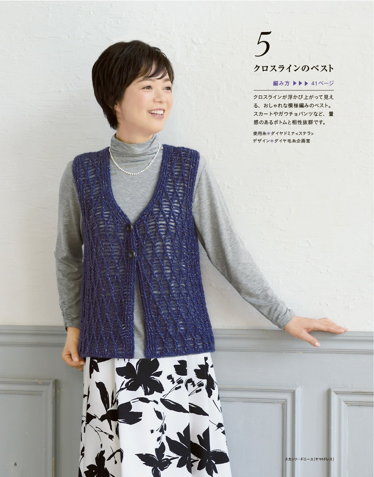 Autumn Winter Mrs. Hand Knitting Collection 22