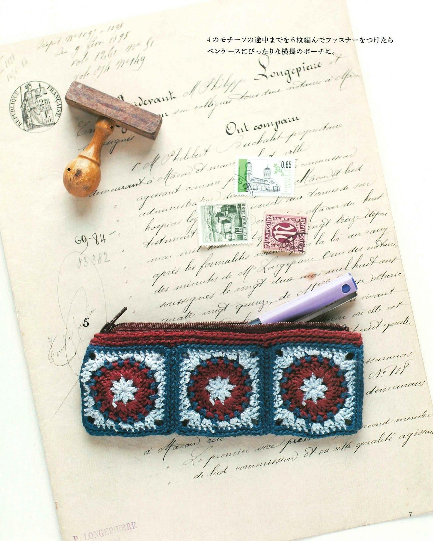 Small Crochet Pouch for Knitting With 5th and 25th Embroidery