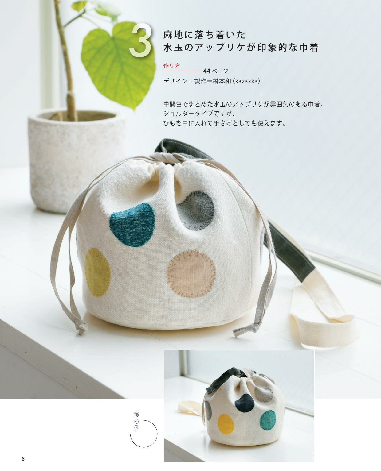 Adult Small Bag