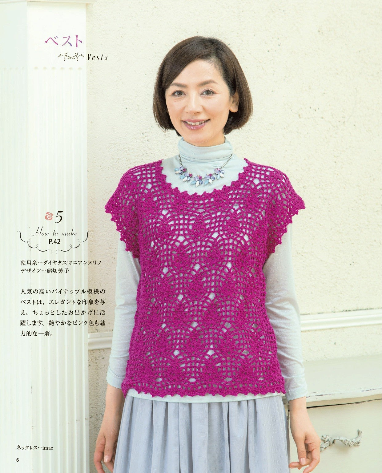 Autumn Winter Mrs. Hand Knitting Collection 18 (Lady Boutique Series)