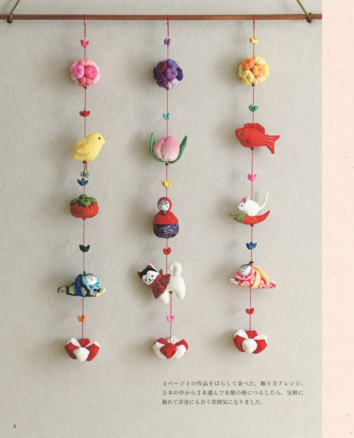 Simple, Cute, Hanging Decorations Made with Chirimen