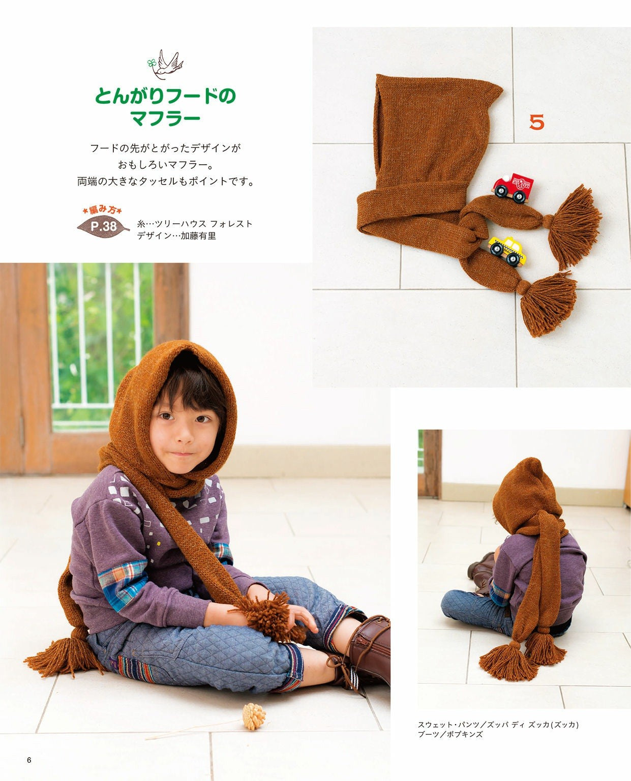 Cute Knits for Kids (Lady Boutique Series No.3825)