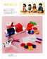 Children's Toys Origami (Lady Boutique Series No.3613)