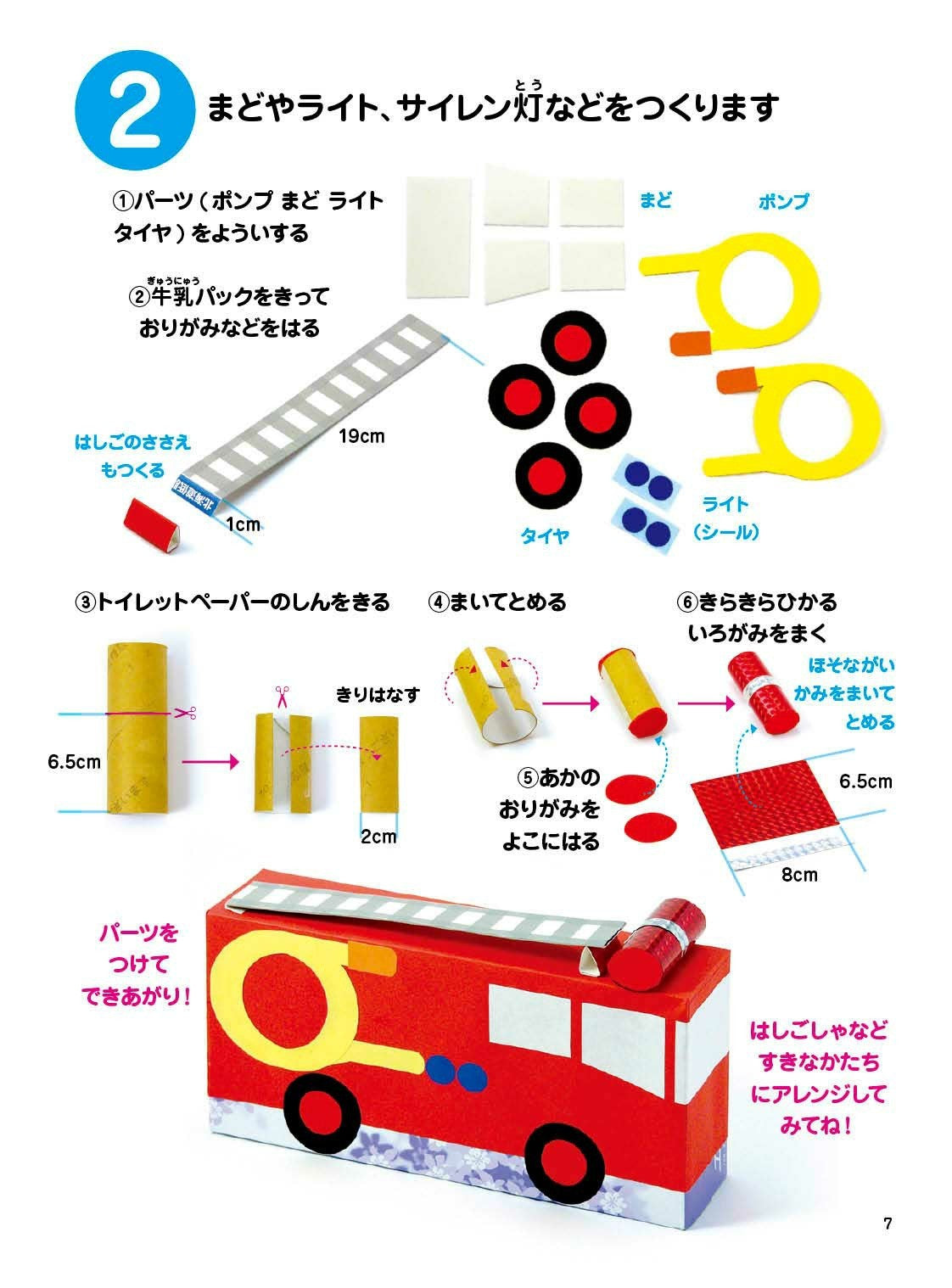 Origami and Open-Air Vehicles