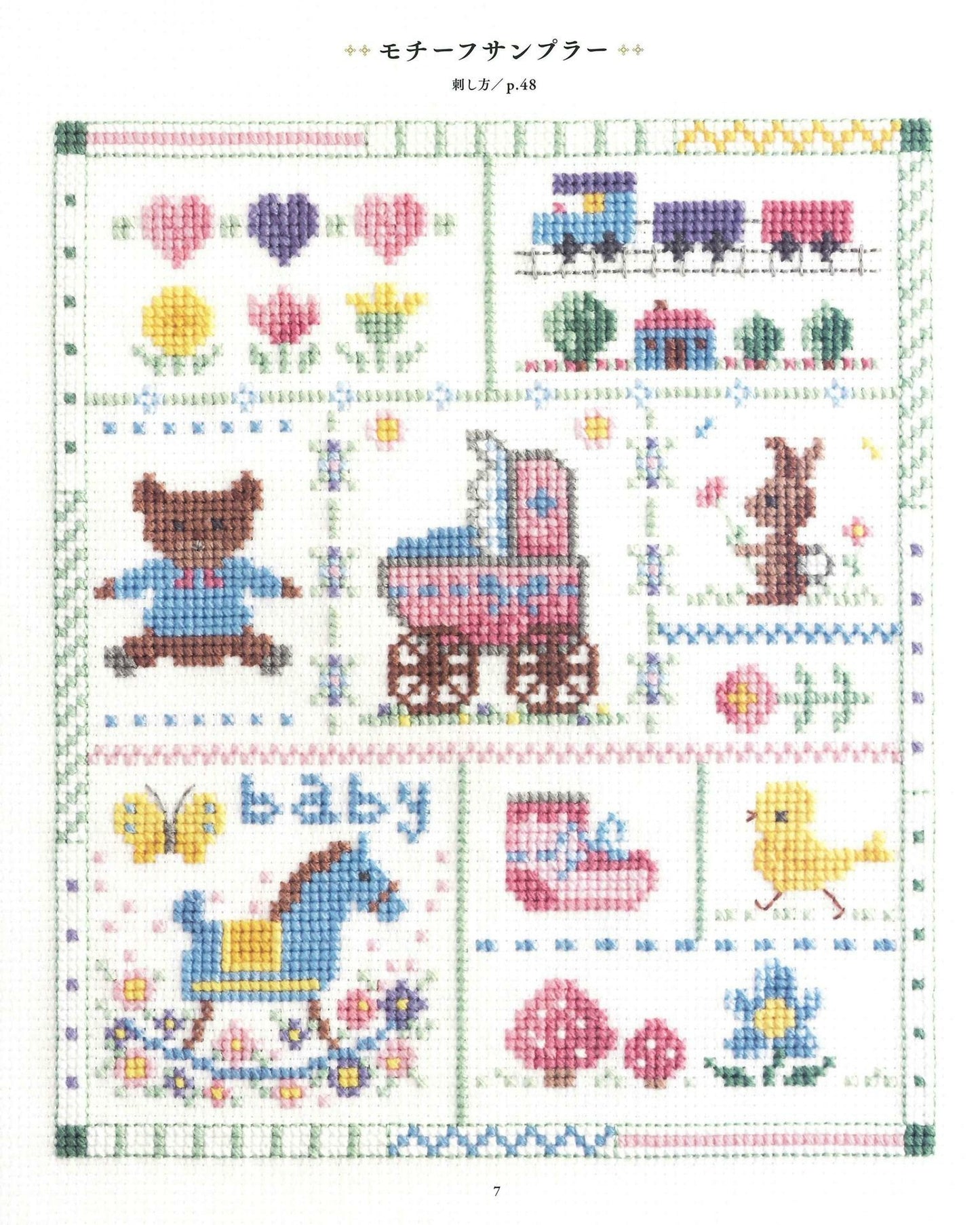 The World of Cute Children Drawn with Cross Stitch