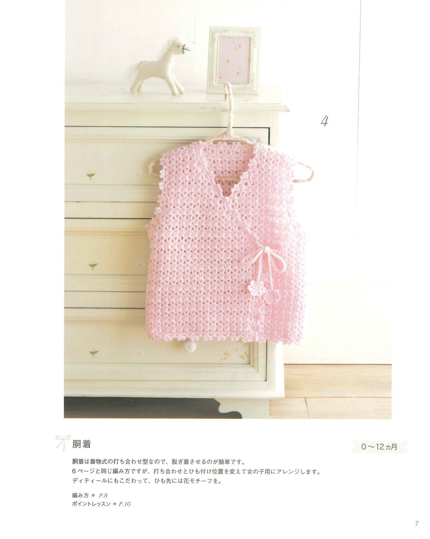 Best Selection Request Version - Mayumi Kawai's Complete Collection of Baby Knits