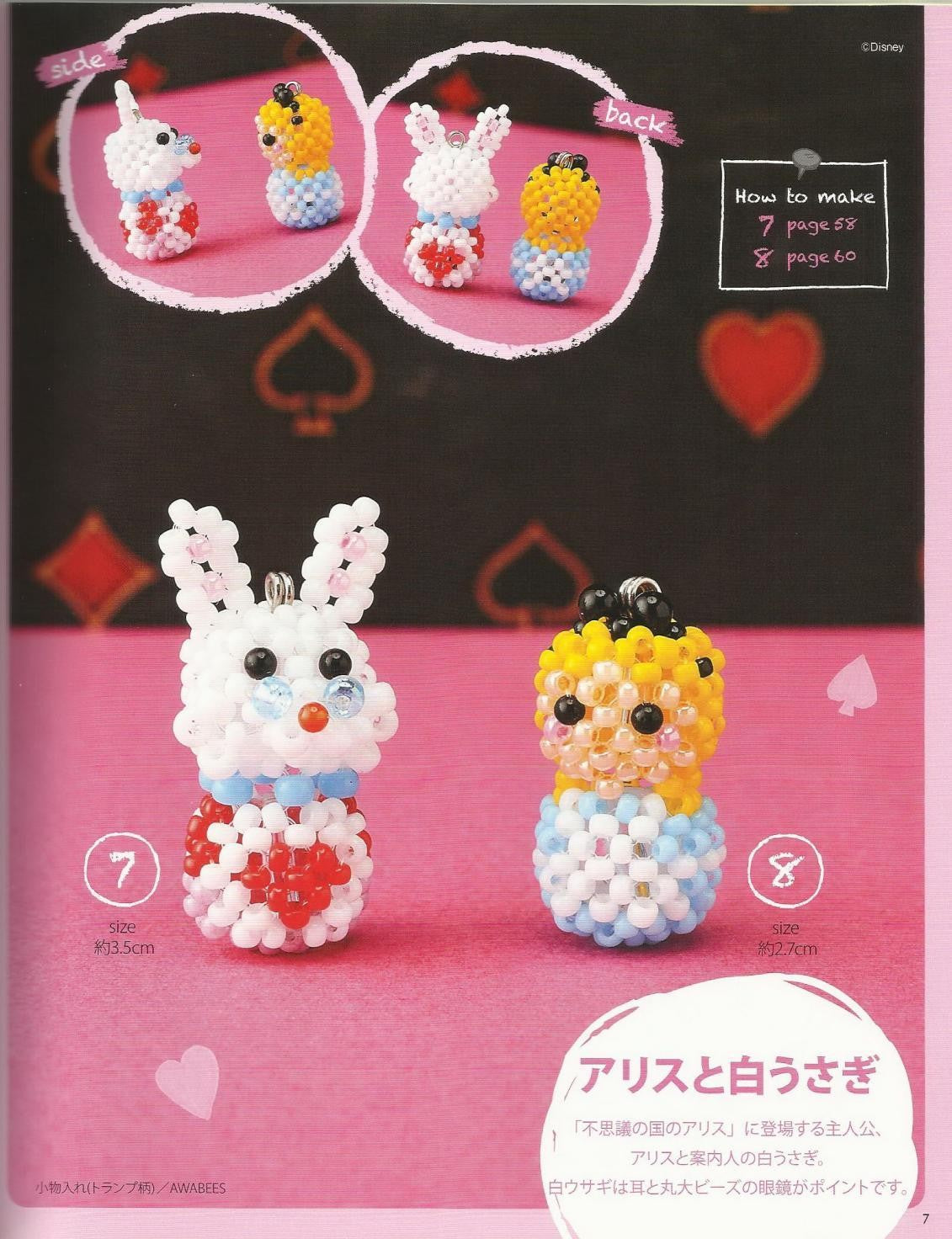 Cute Matryoshika Made with Round and Small Beads (Lady Boutique Series No.3395)