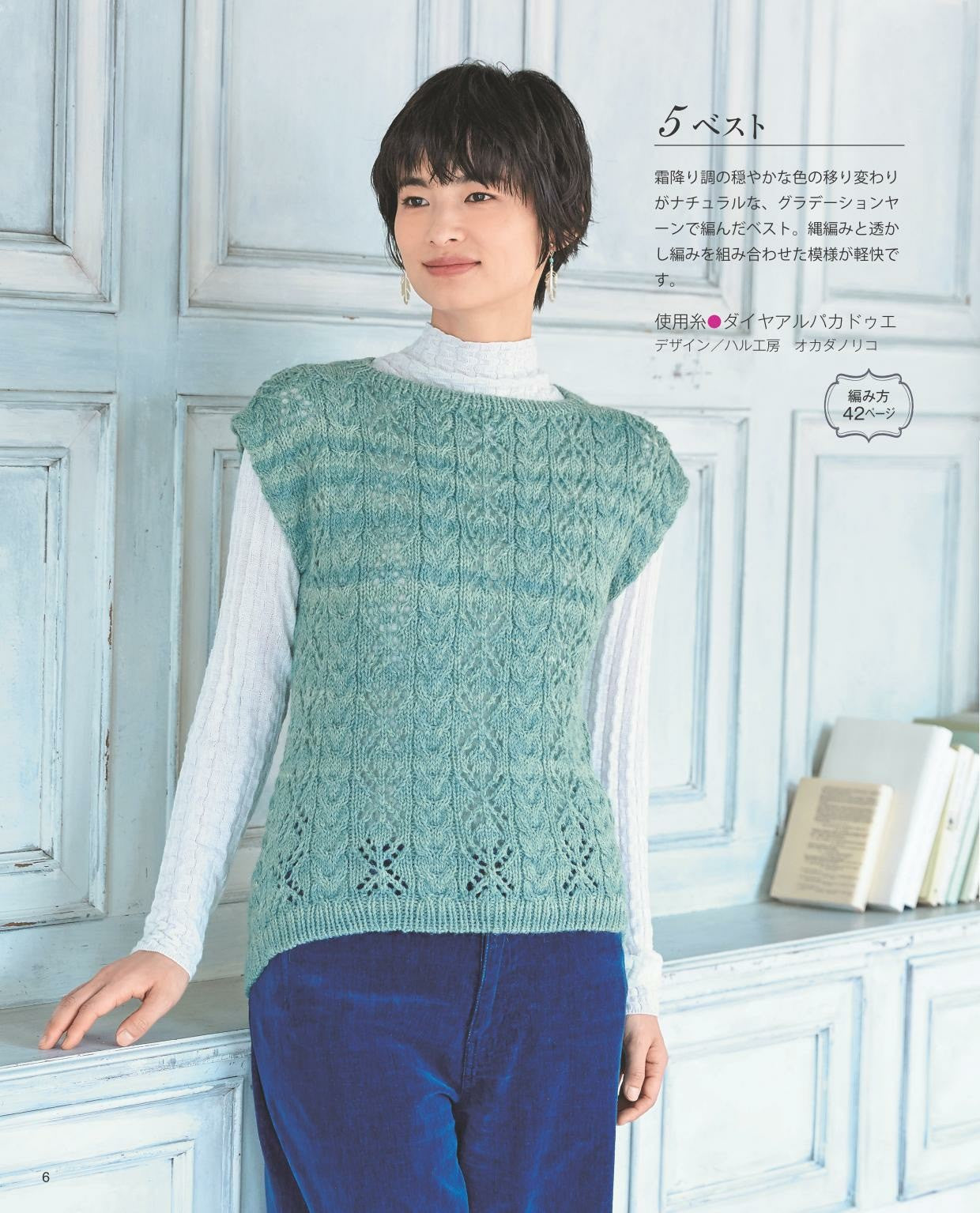 Hand Knitting Style for Adults Vol.10