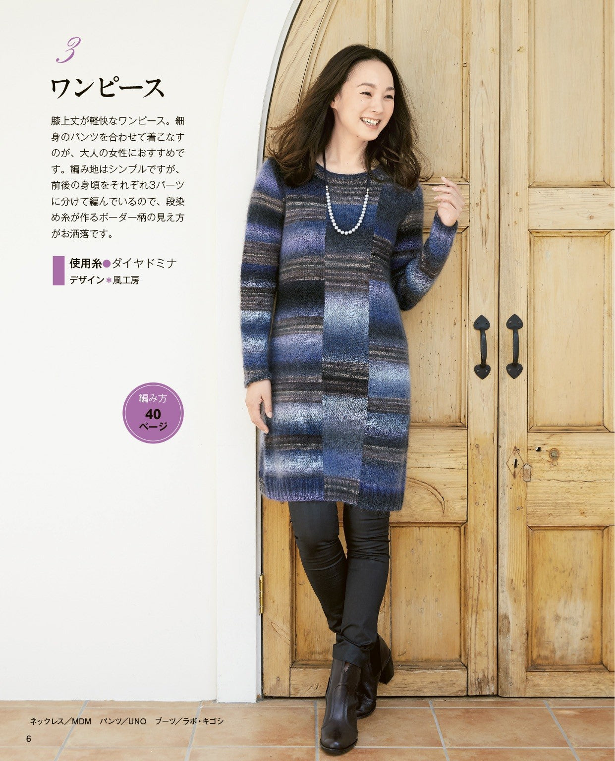 Hand Knitting Style for Adults Vol.08