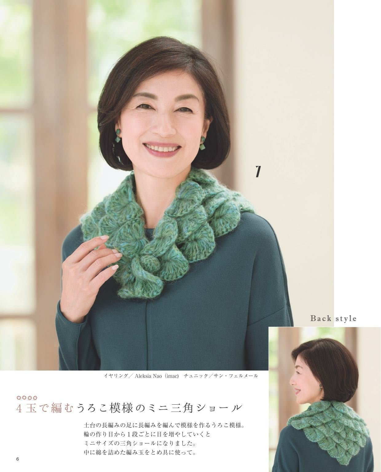 Fashionable Things that Adults Want to Knit