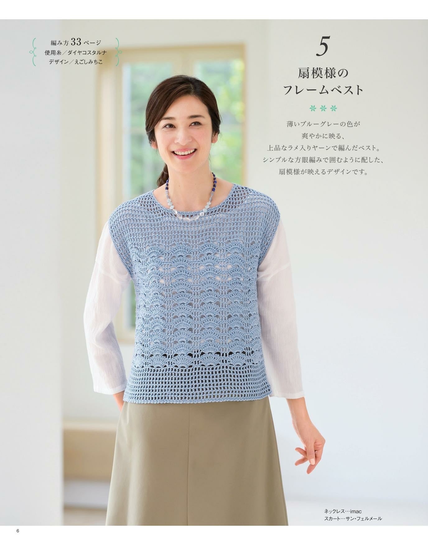 Shunka Mrs. Teknit Collection 25