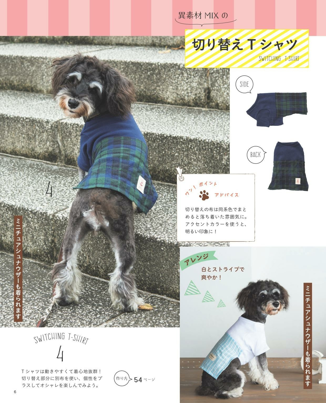 Dog Wear and Convenient Goods