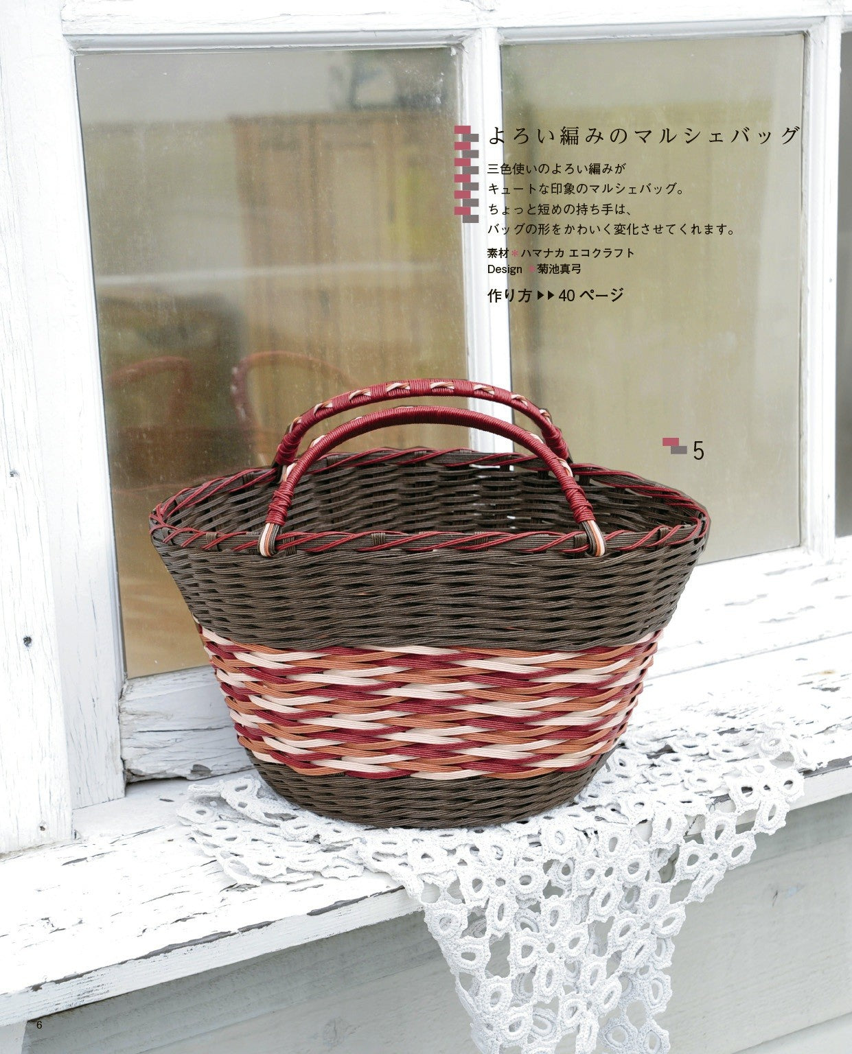 Let's Make a Basket With The Revised Eco-Craft!