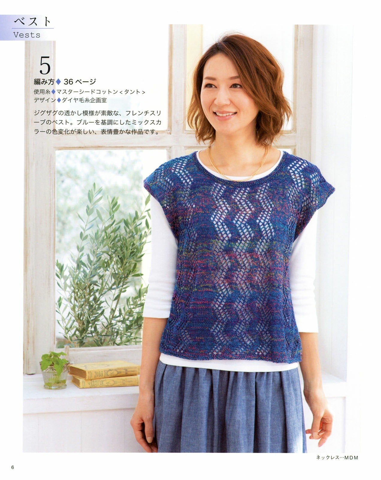 Shunka Mrs. Hand Knitting Collection 15 (Lady Boutique Series)