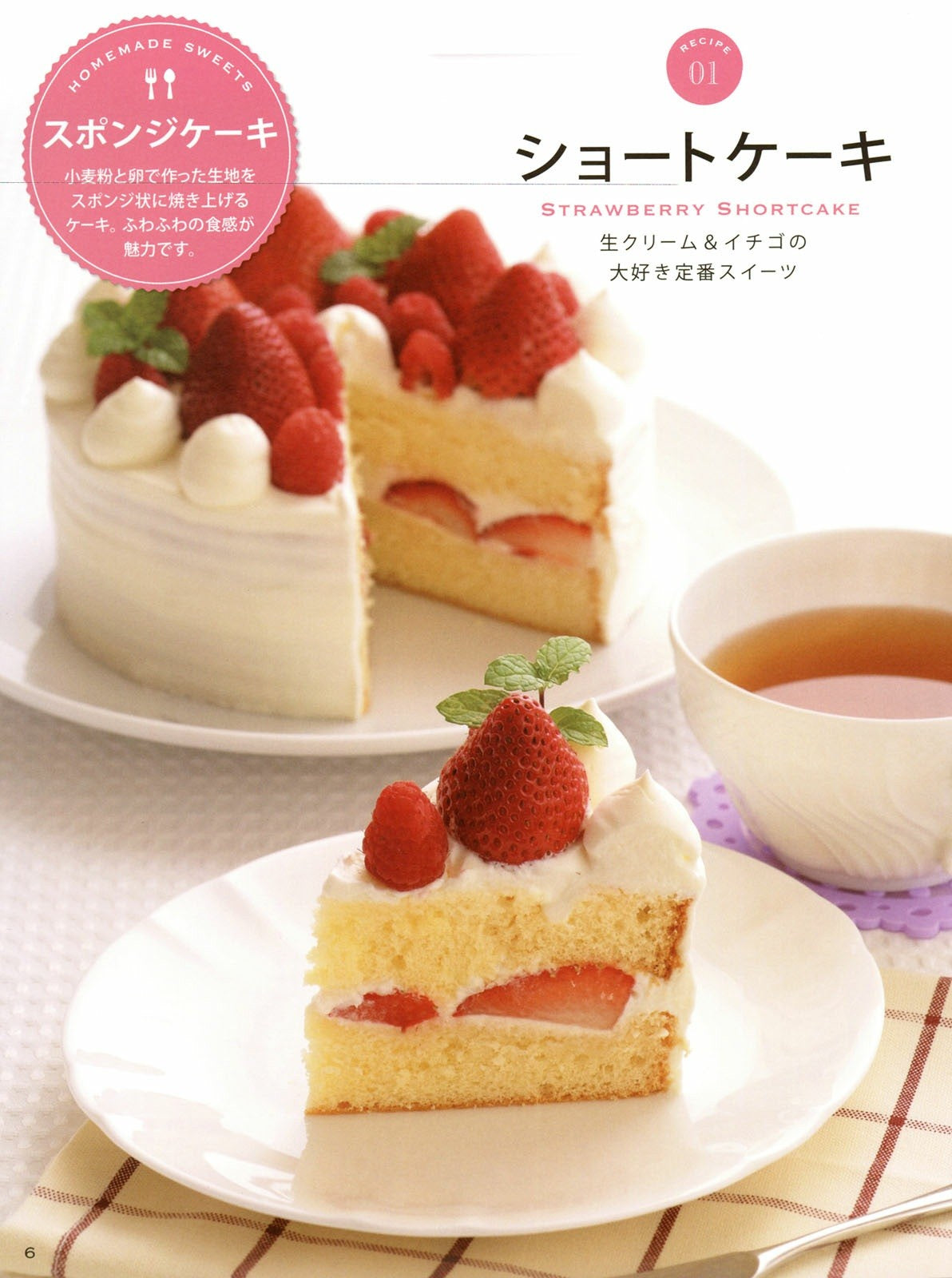 Easy Sweets for Beginner (Boutique Mook) (PDF)