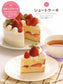 Easy Sweets for Beginner (Boutique Mook) (PDF)