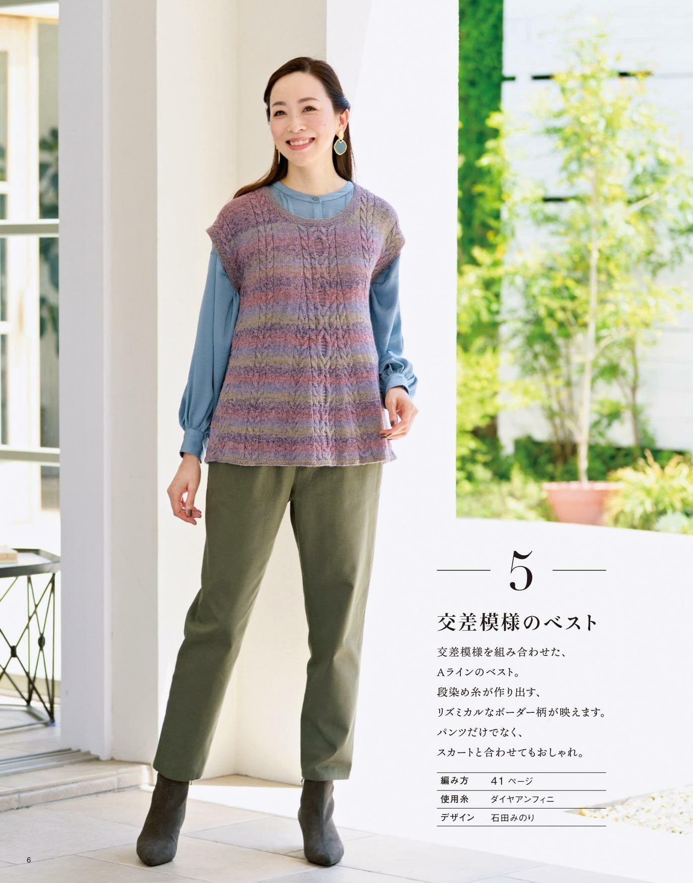 Autumn Winter Mrs Hand Knitting Collection 30