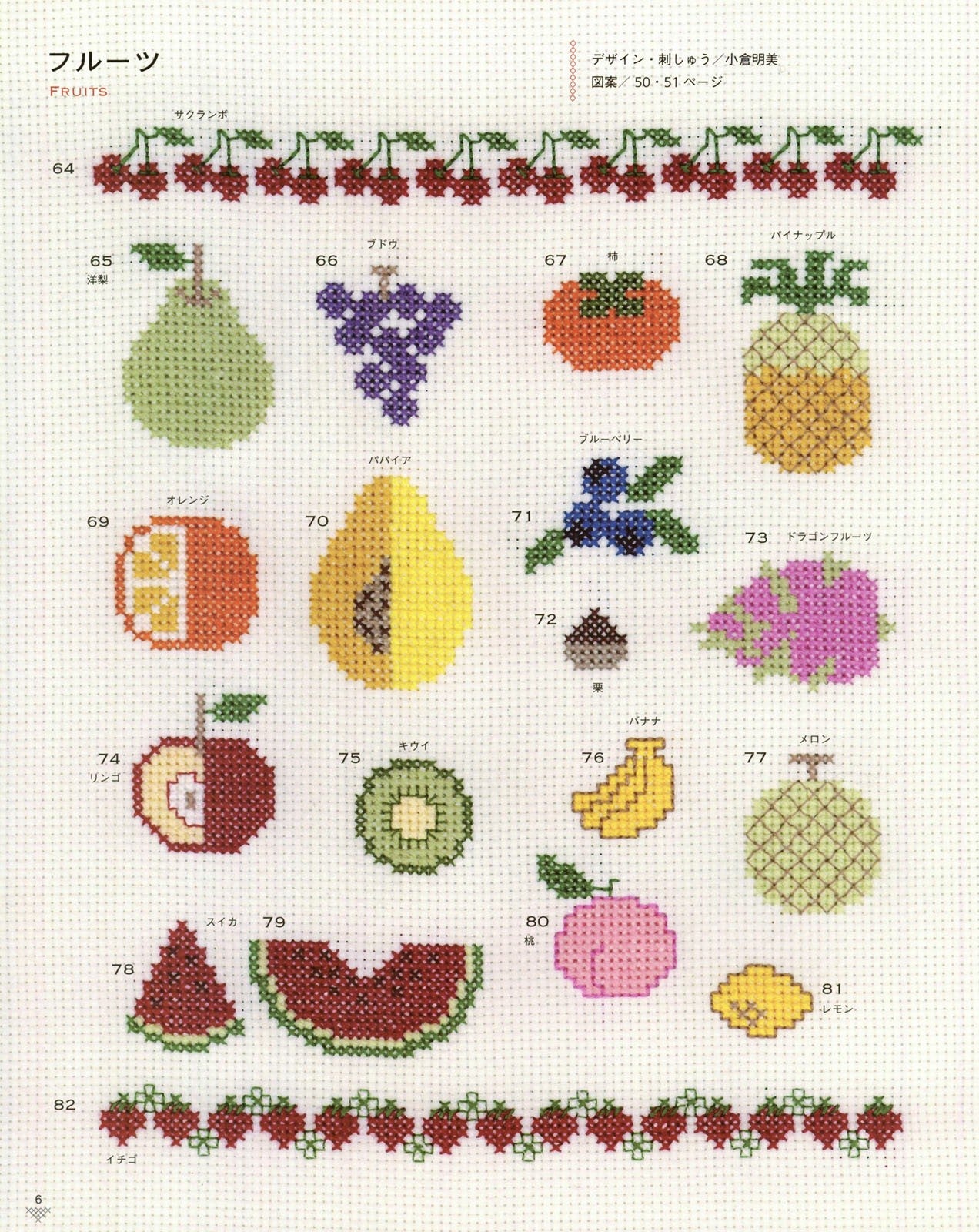 Small Cross Stitch Design Collection (Lady Boutique Series No.3196)