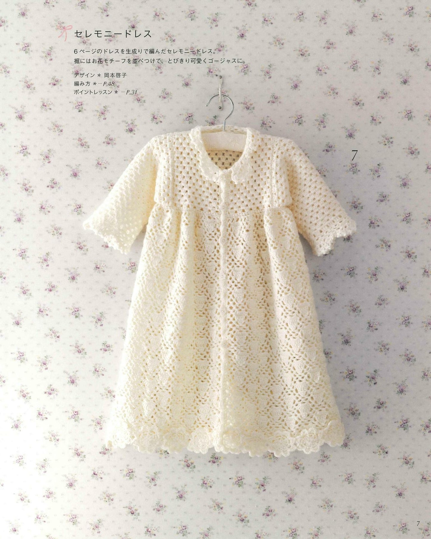 Baby Crochet Best Selection - Baby and Ceremony Dresses