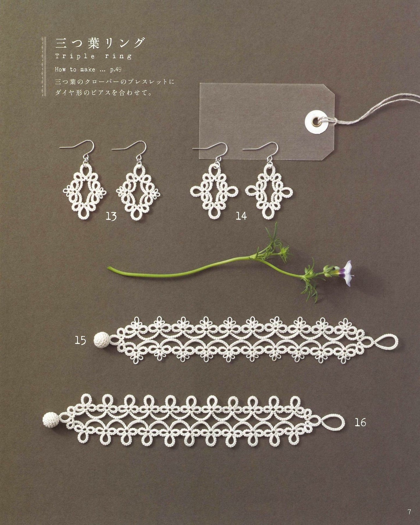 From Basic Techniques to Arrangements! Tatting Lace Bracelet & Earrings 70