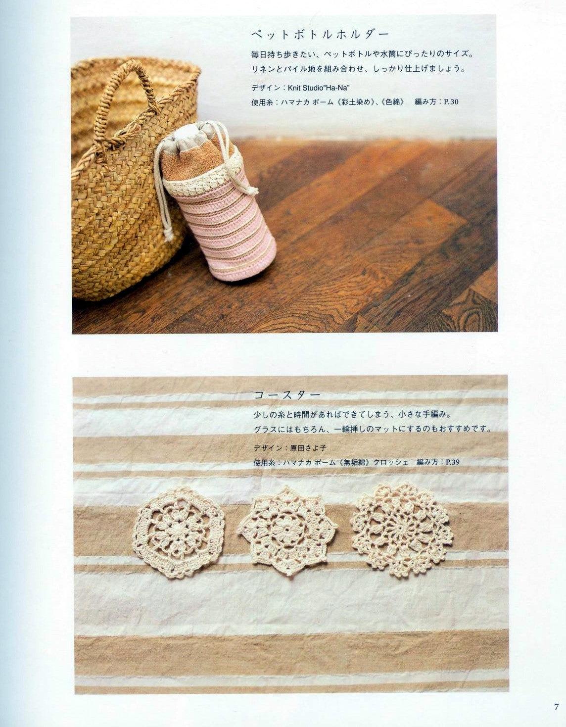 Gentle Hand Knitting of Organic Cotton (2006)