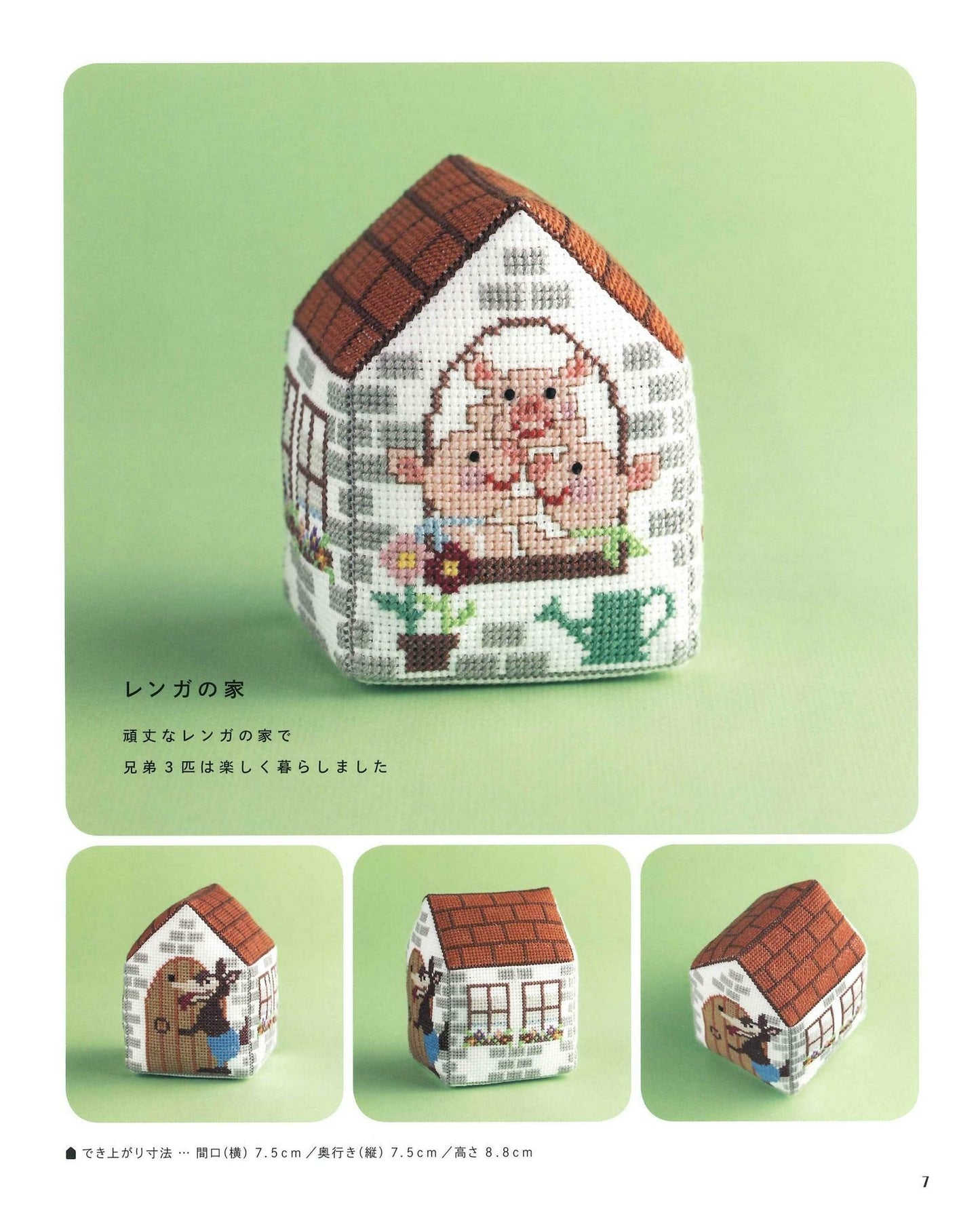 Enjoy with Cross Stitch Fairy Tale House Embroidery Pattern and 3D House