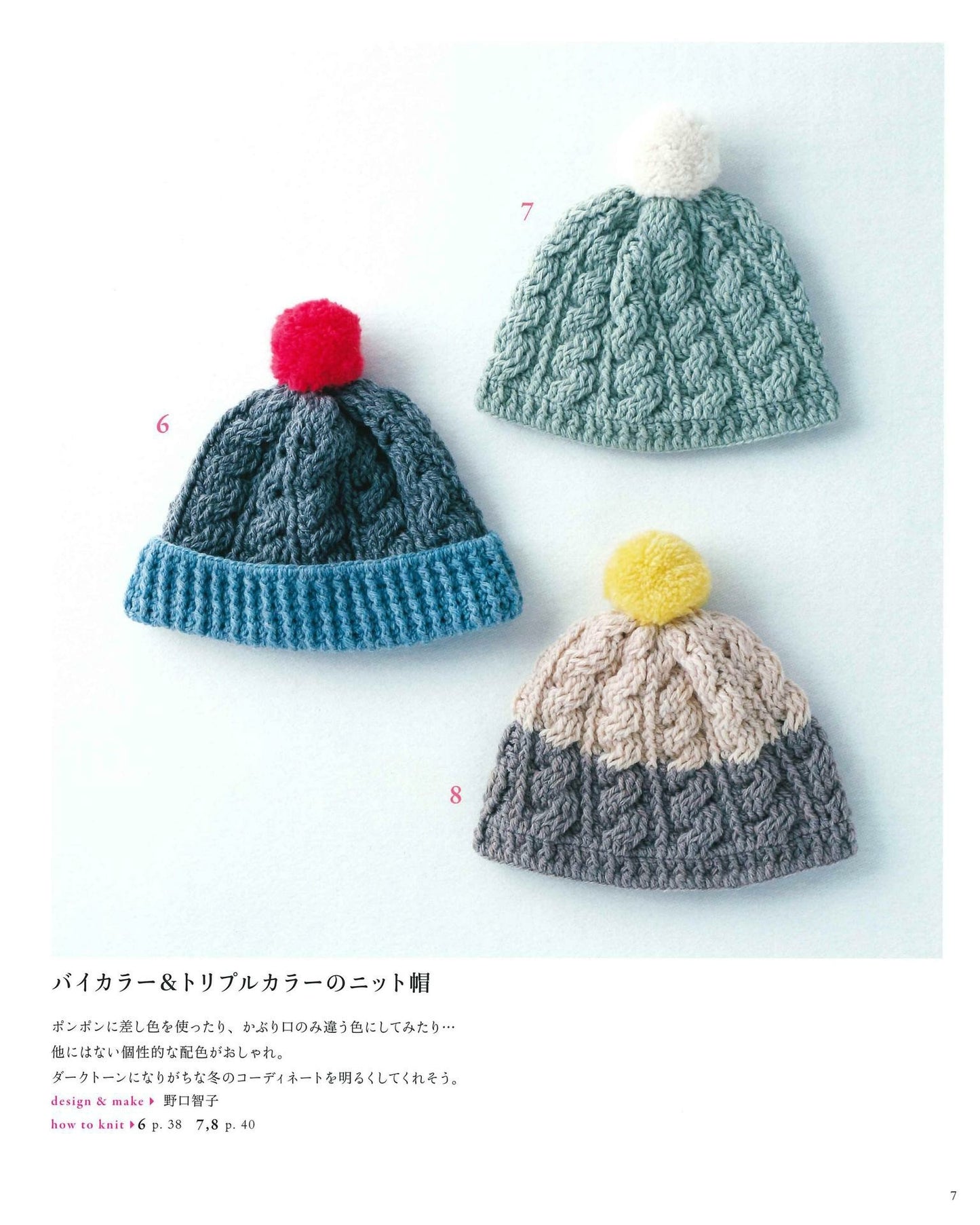 Select Collection Crochet Hat Basic, Amikomi, 2 Way