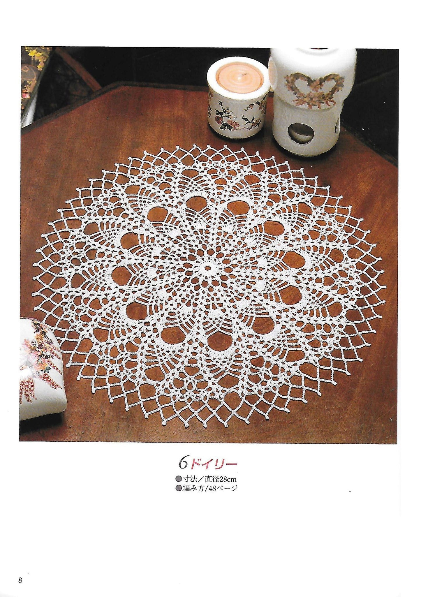 Beautiful Crochet Lace by Kyoko Kawashima (2000)