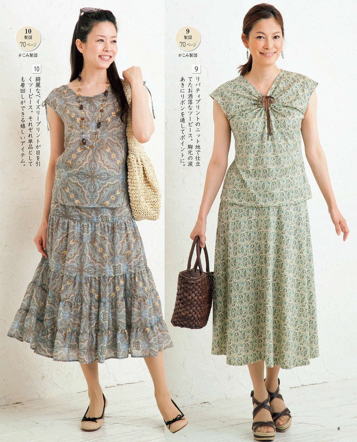 Clothes Spring and Summer (Lady Boutique Series No.3755)