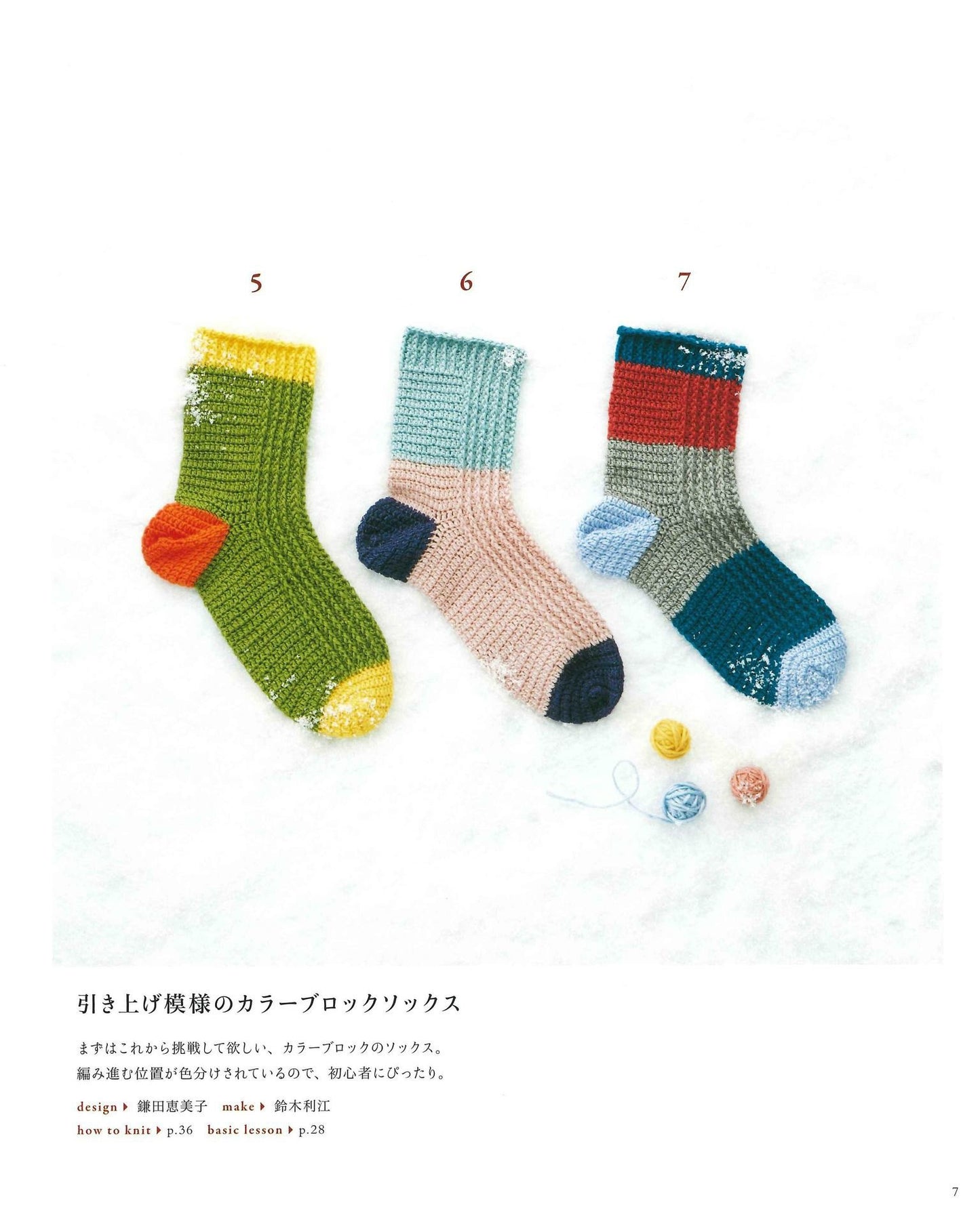 Select Collection Crochet Socks Aran, Lace, Colorful, Simple