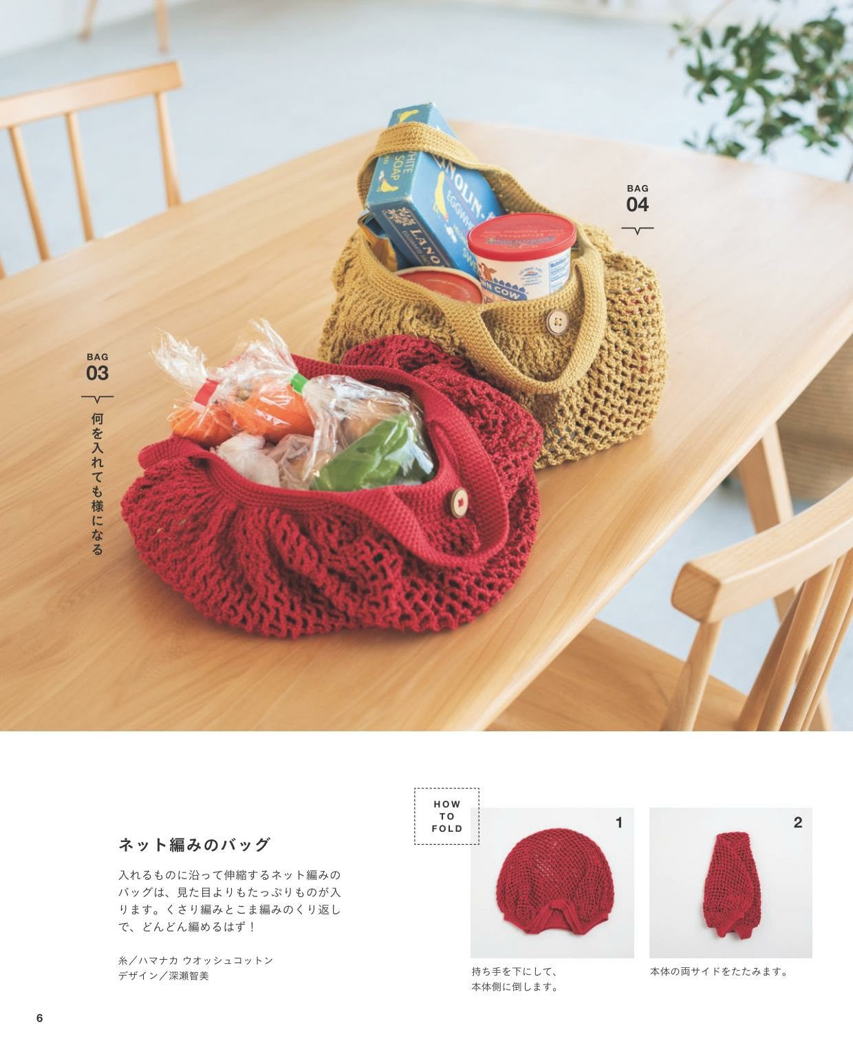 Crochet Eco Bag and Daily Bag