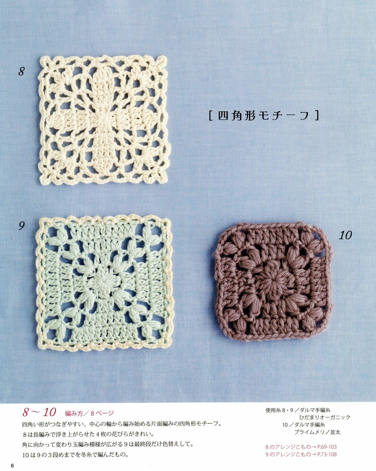 Crochet Motifs, Braids, Edgings, Patterns (Lady Boutique Series No.3496)