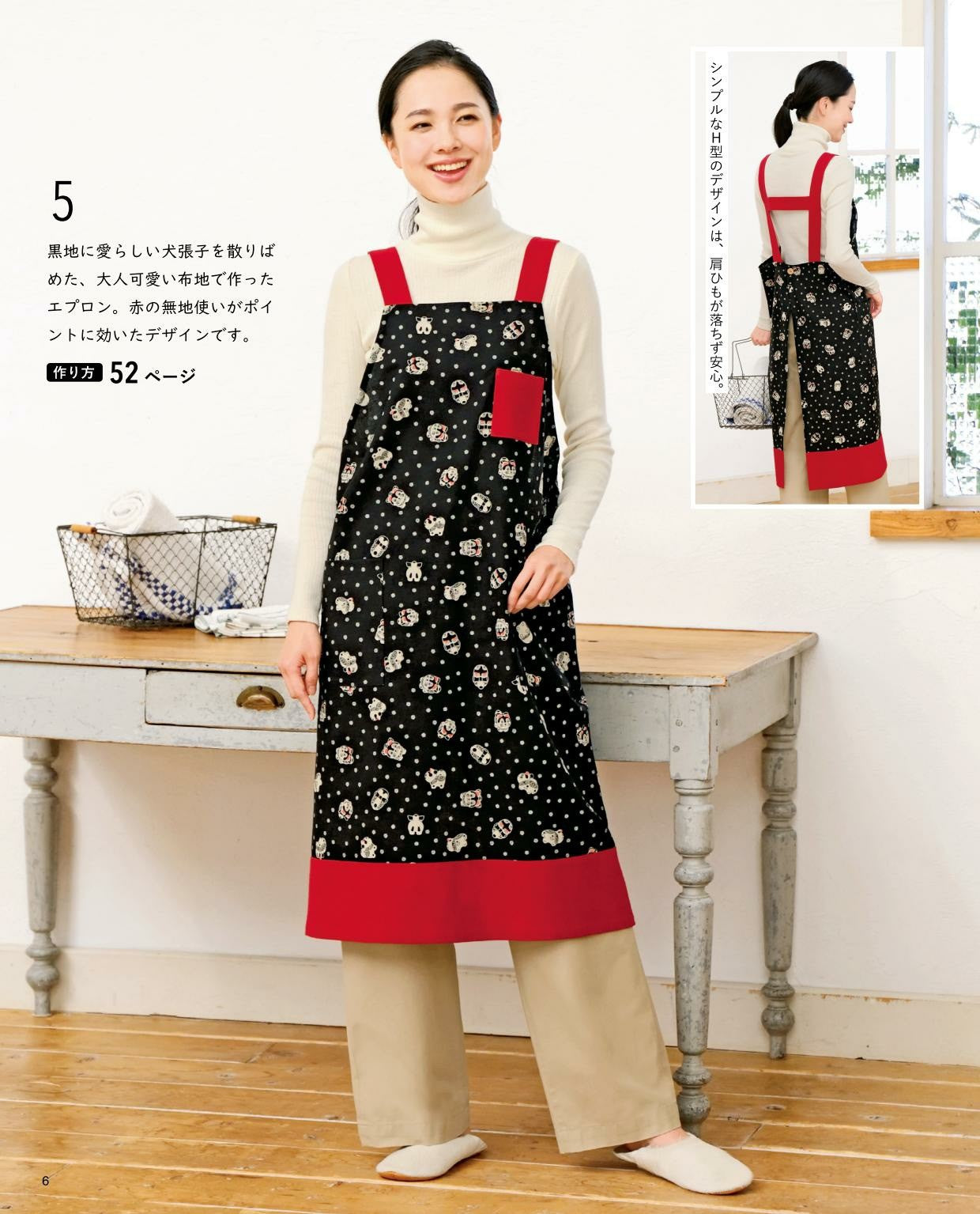 Enjoy Japanese Aprons and Kimonos