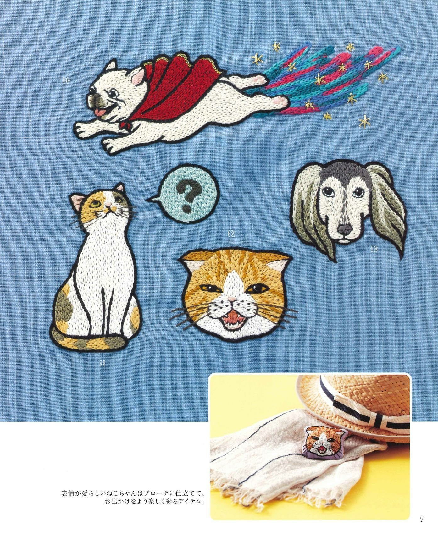 Best Selection of Cute Animals Embroidery