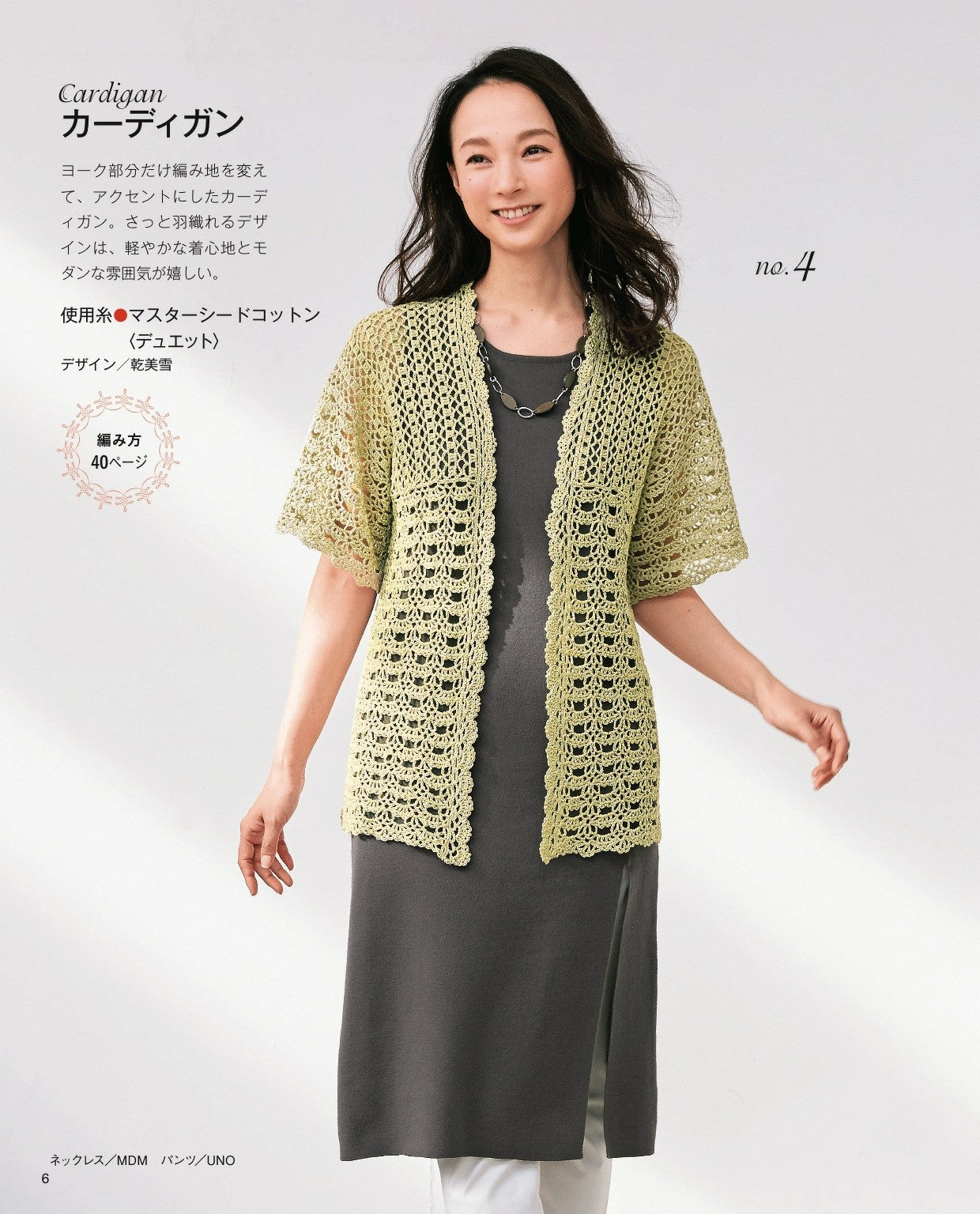 Hand Knitting Style for Adults Vol.09