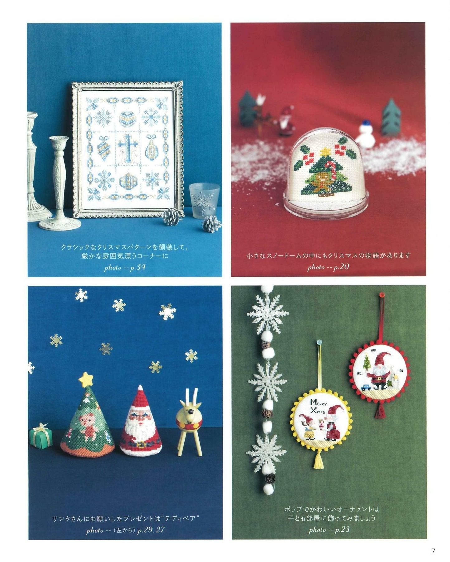 Cute Cross-Stitch 3D Embroidery Patterns For Christmas