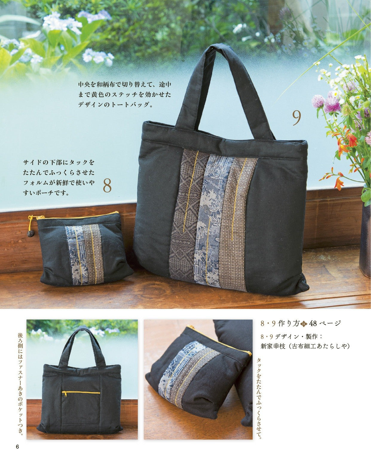 Carefully Selected! 53 items Bag Made with Japanese Cloth