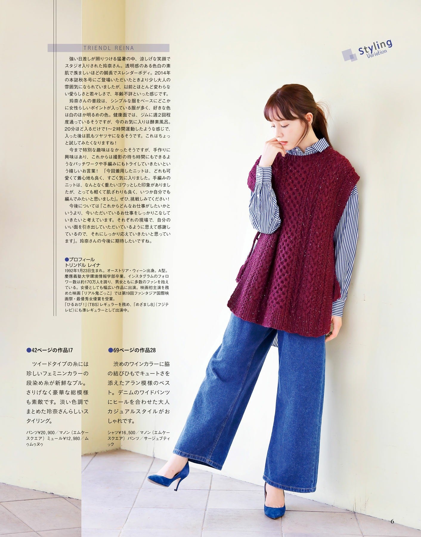 I Love Hand Knitting! The Most Easy-to-Understand Knit Book Autumn & Winter (Gakken Mook)