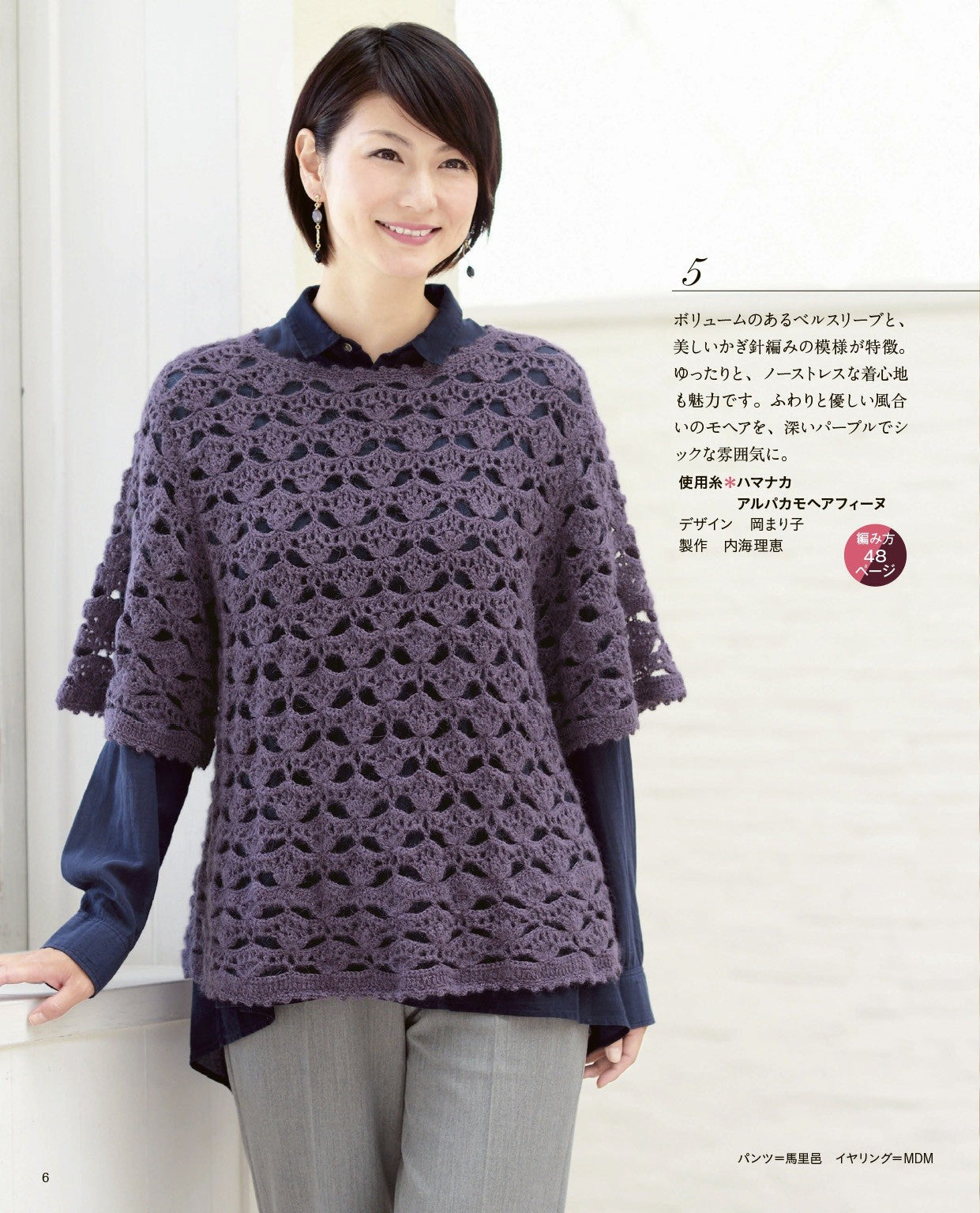 Lovely Hand Knitting for Adults in Fall and Winter (Lady Boutique Series)