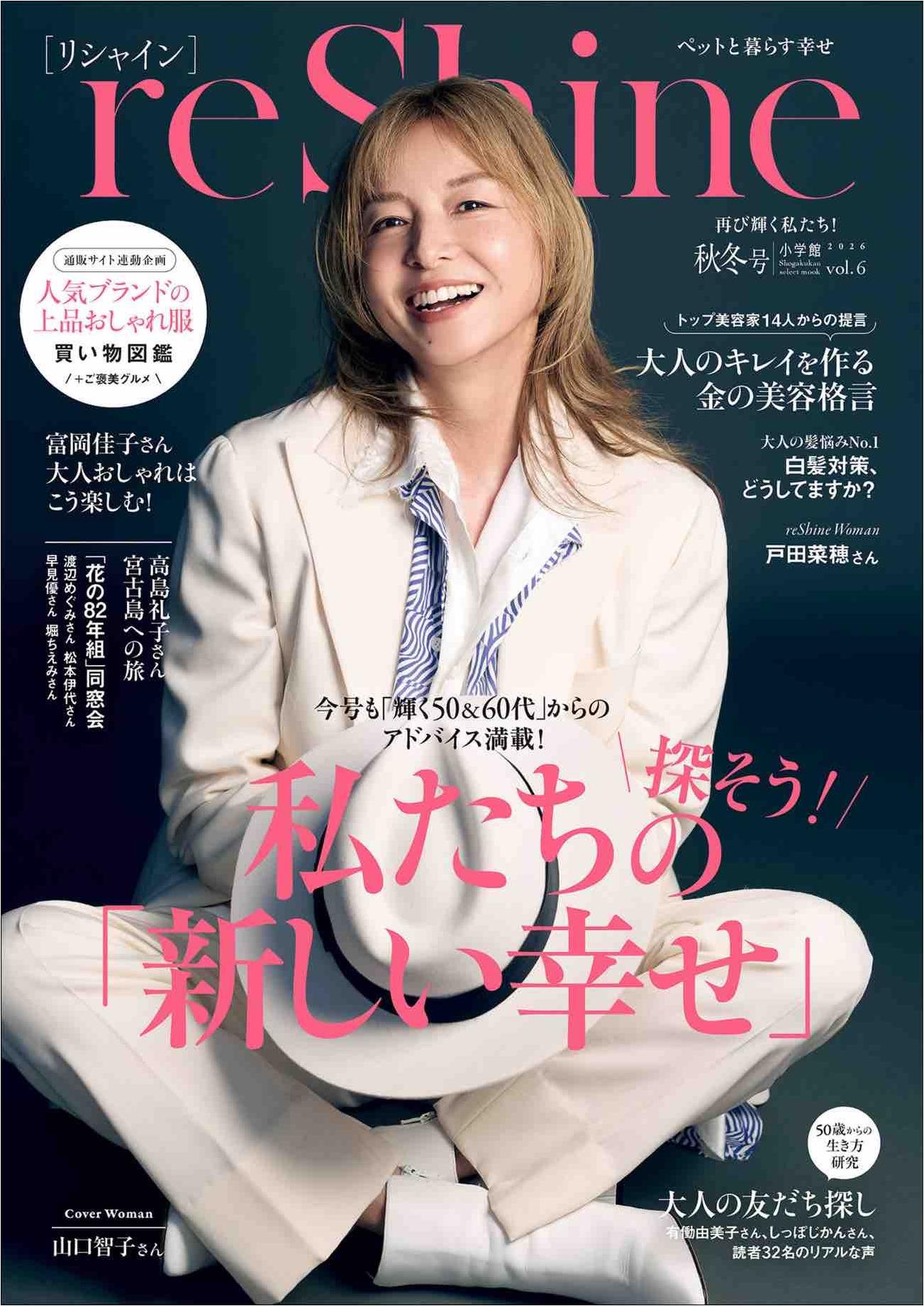 reShine Vol.06 (2026)