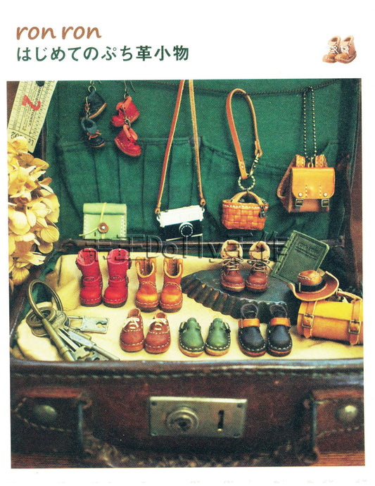 My First Small Leather Goods (ron ron) (2014)