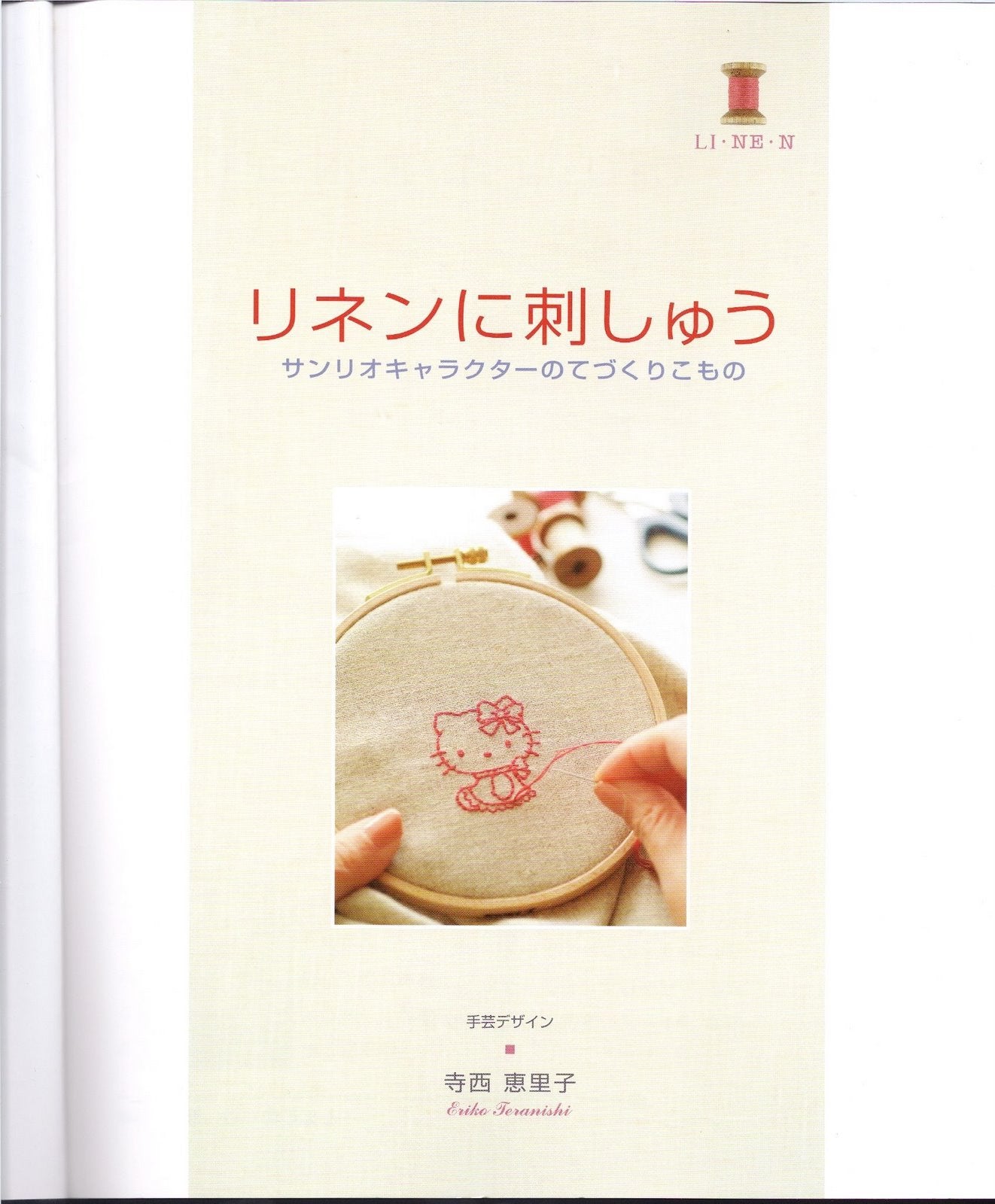 Linen Embroidery Handmade Sanrio Characters