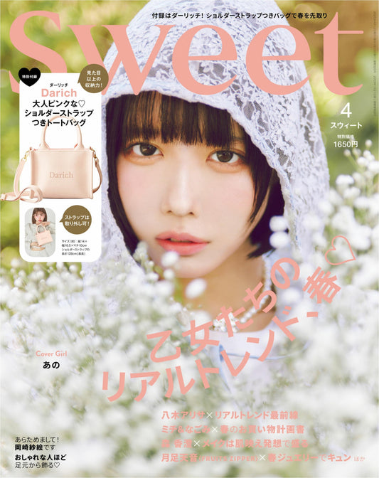 Sweet (2025)-04