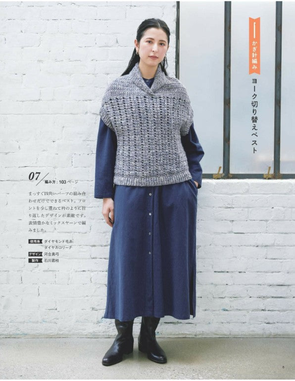Easy and Fun! Hand-Knitting Time Vol.12 (2025)